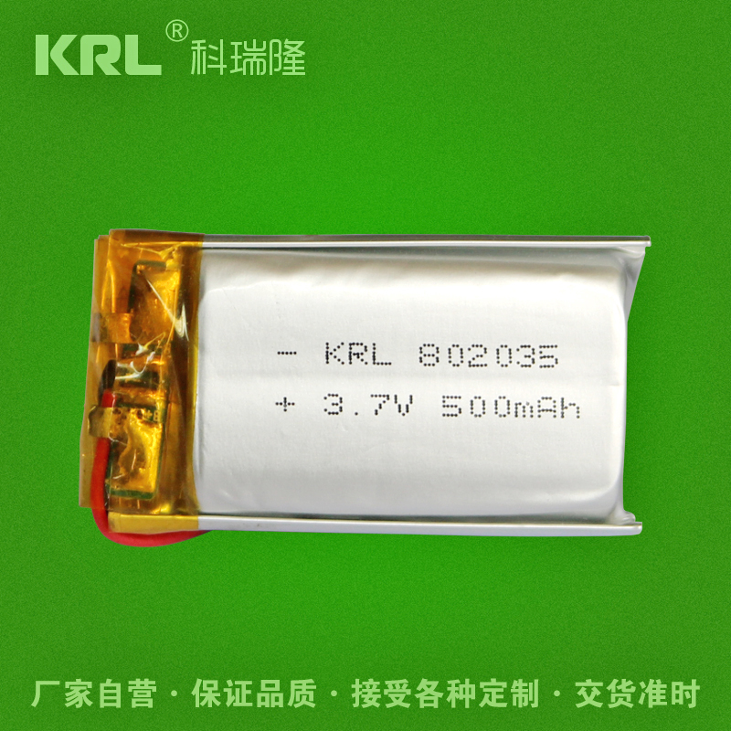 KRL聚合物锂电池