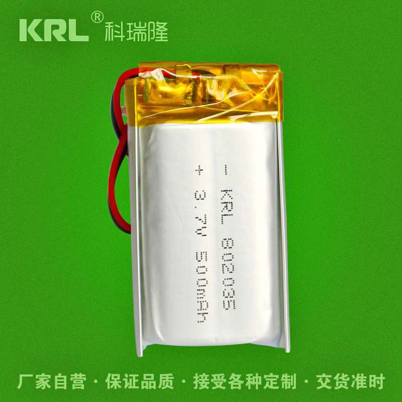 KRL聚合物锂电池