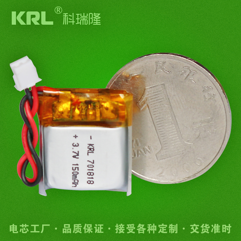 KRL聚合物锂电池