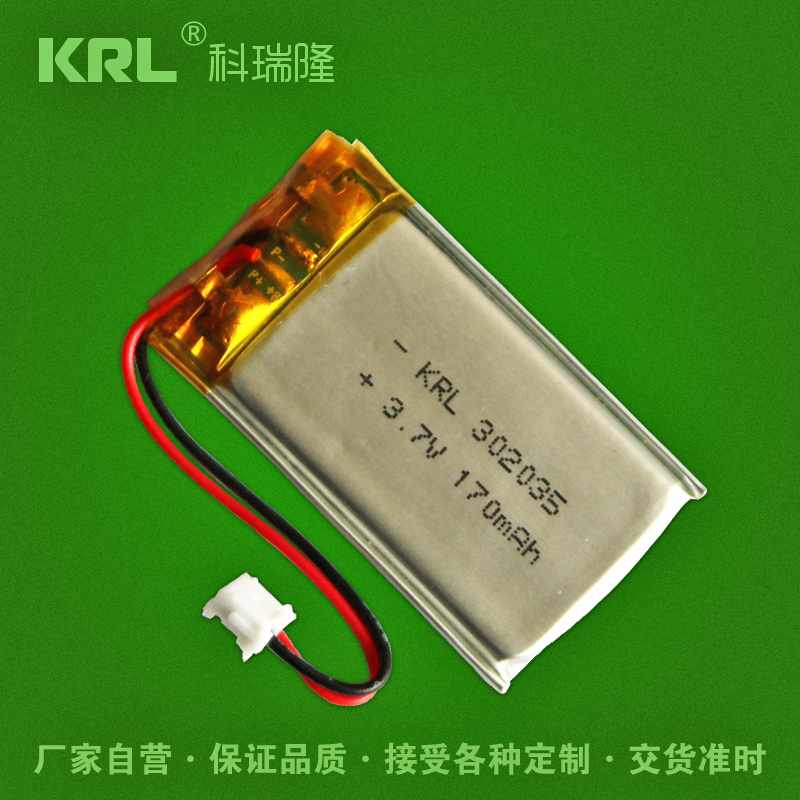 KRL聚合物锂电池